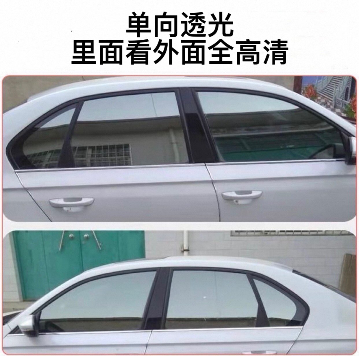 车窗遮阳防爆膜隐私单向透光膜