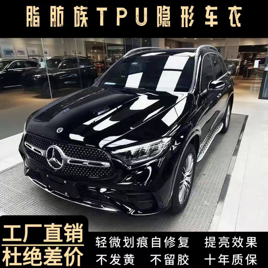 汽车隐形车衣防剐蹭透明保护膜