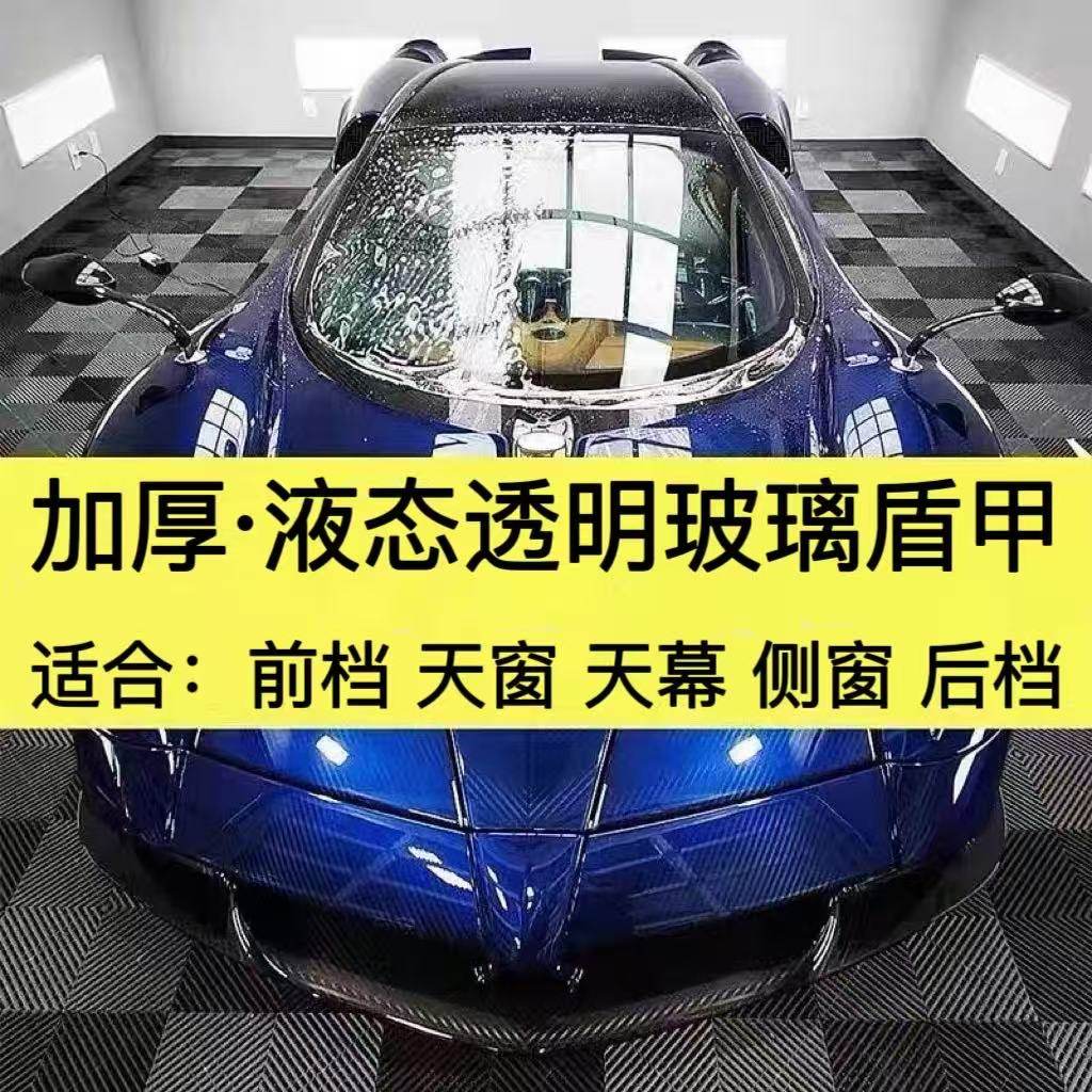 汽车前挡贴保护膜防爆透明盾甲膜