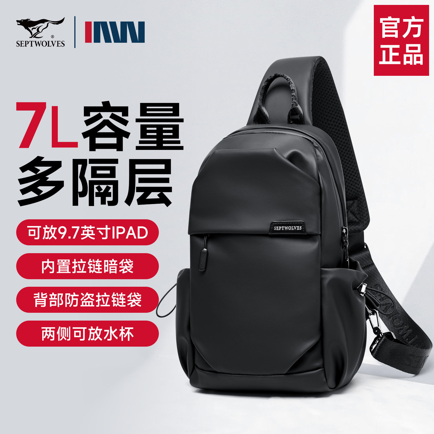 七匹狼潮流户外胸包男士2025新款大容量单肩包邮差包休闲通勤挎包,箱包皮具/热销女包/男包,胸包,淘宝优惠券,粉丝福利购,淘宝优惠卷