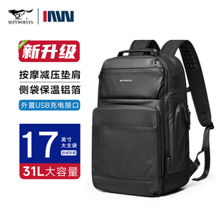 七匹狼通勤大容量双肩包男士2026新款旅行包书包商务电脑休闲背包