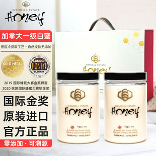 温德尔庄园白蜜加拿大原装进口蜂蜜纯正天然无添加高档礼盒送长辈