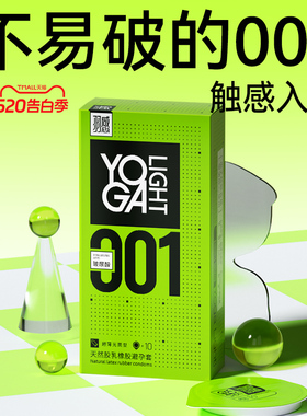 羽感001玻尿酸超薄避孕套官方旗舰店正品套套超润安全套无感byt