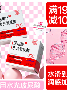【羽感医用水光玻尿酸】超薄避孕套水光礼盒安全套健康小博士byt