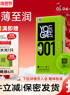 羽感001玻尿酸超薄避孕套官方旗舰店玻尿酸超润正品1000mg安全套