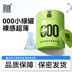 000官方旗舰店超薄****套1400mg润滑剂byt含玻尿酸**** 羽感