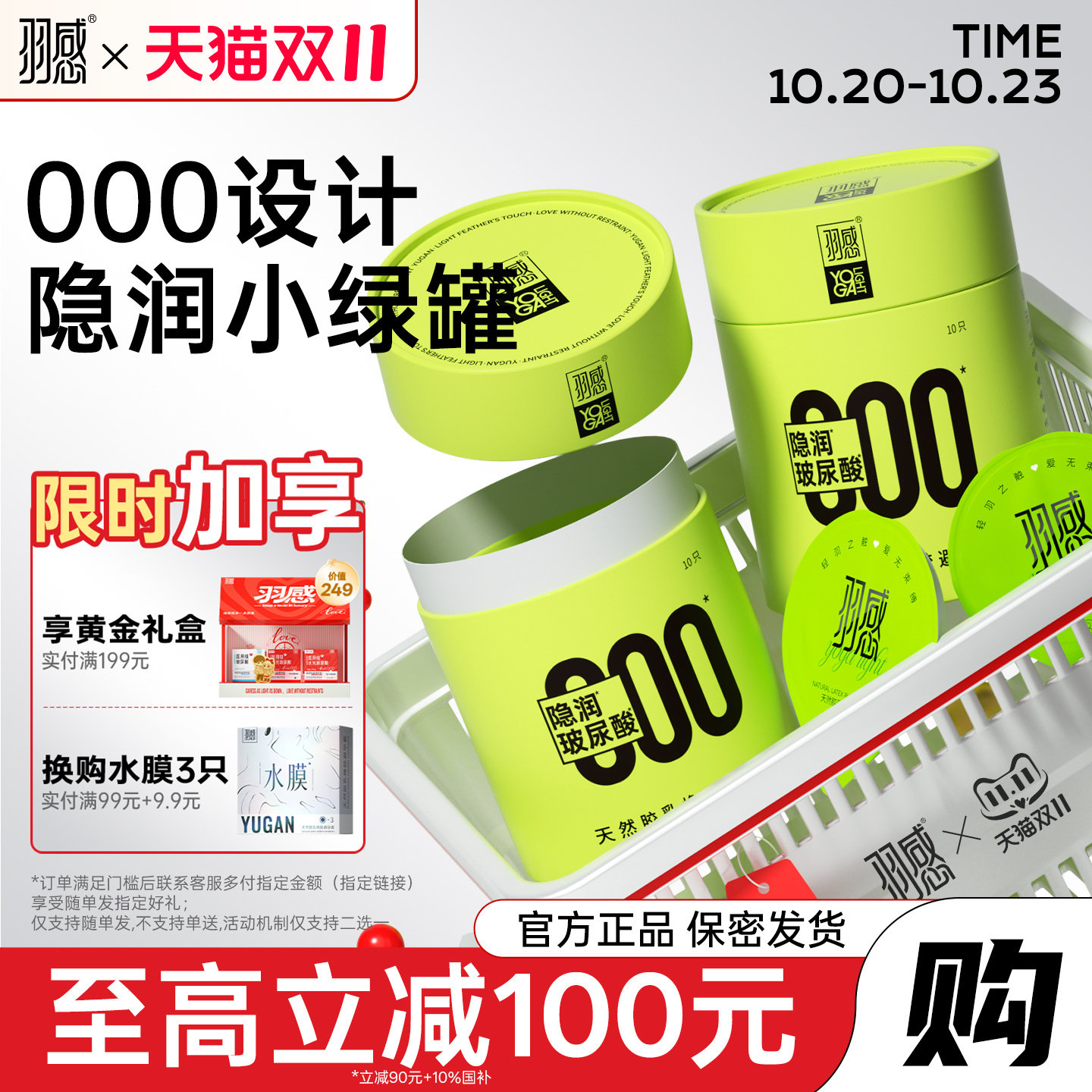 【000超薄无感套】羽感小绿罐避孕套肤感超薄安全套玻尿酸byt正品