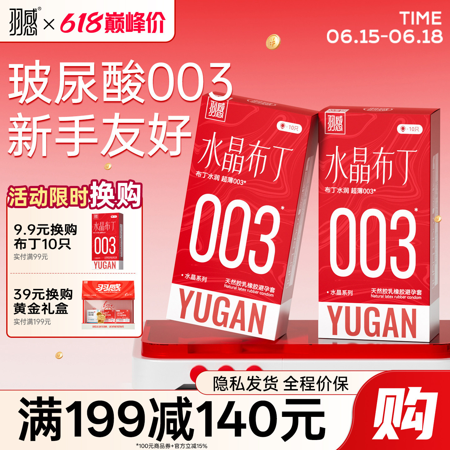 【羽感水晶布丁】超薄玻尿酸避孕套官方旗舰店水润安全套女性套套
