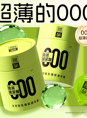 【000超薄无感套】羽感避孕套肤感超薄安全套玻尿酸byt官方旗舰店