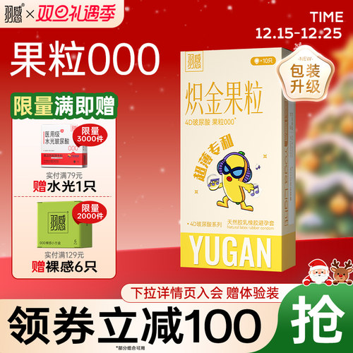【护肤级4D玻尿酸】羽感1600mg润滑剂官方旗舰店超薄避孕套套