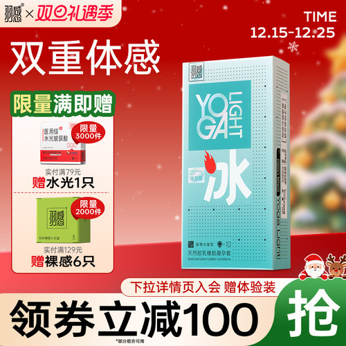 1200m华熙生物玻尿酸羽感003冰火两重天避孕套