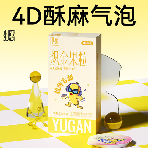 【护肤级4D玻尿酸】羽感1600mg润滑剂官方旗舰店超薄避孕套套