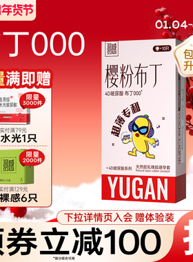 【护肤级4D玻尿酸】羽感1600mg润滑剂000旗舰店超薄避孕套安全套