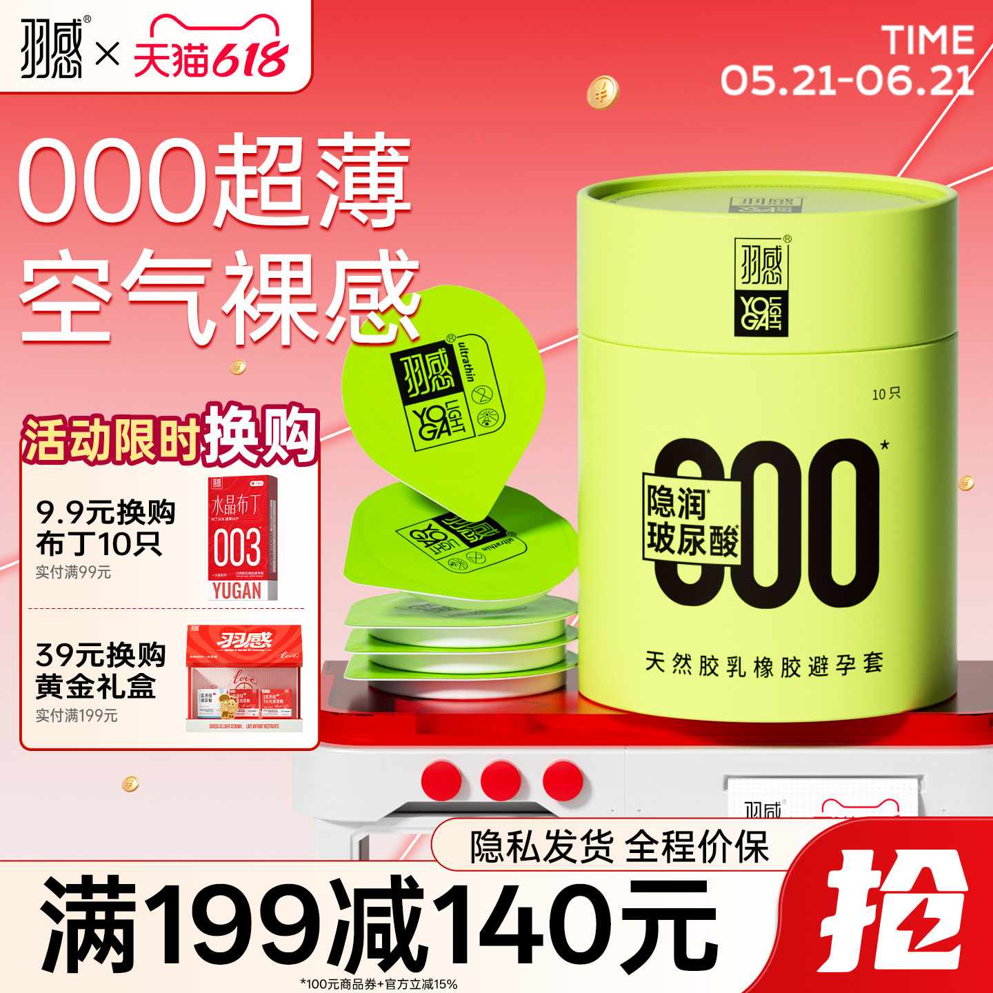 【000超薄无感套】羽感避孕套官方旗舰店正品超薄安全套玻尿酸byt