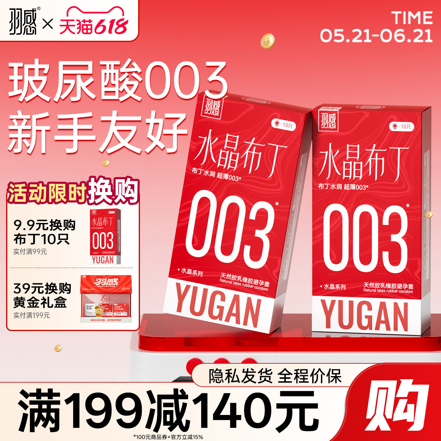 【羽感水晶布丁】超薄玻尿酸避孕套官方旗舰店水润安全套女性套套