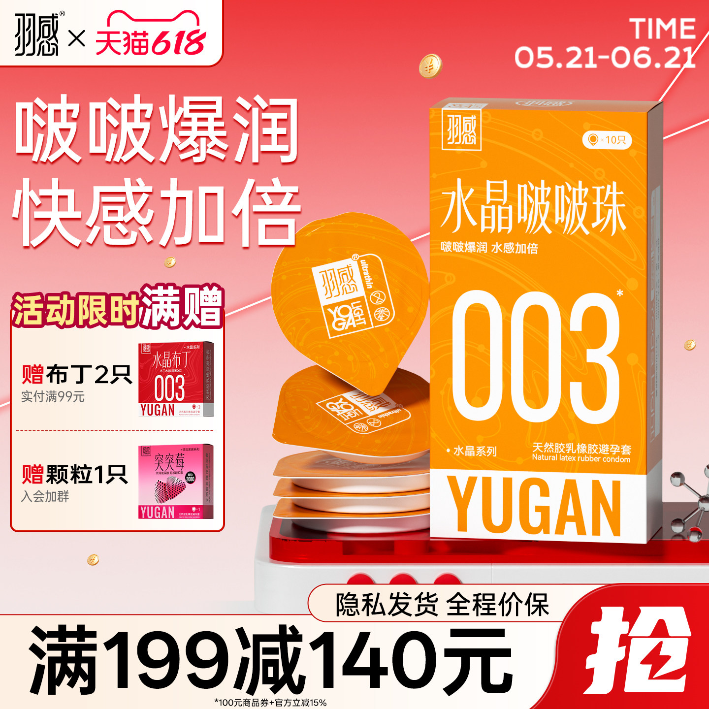 【爆珠玻尿酸003】羽感避孕套水晶啵啵珠尿酸安全套无感套套超薄