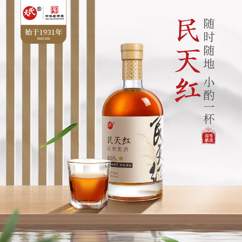 民天红500ml*1瓶装闽派红曲酒福建陈酿半干型糯米黄酒月子酒送礼