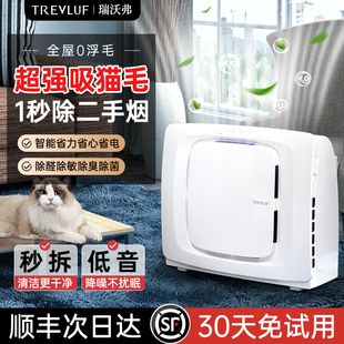 瑞典瑞沃弗宠物空气净化器吸猫毛浮毛除菌去除二手烟除臭味除过敏