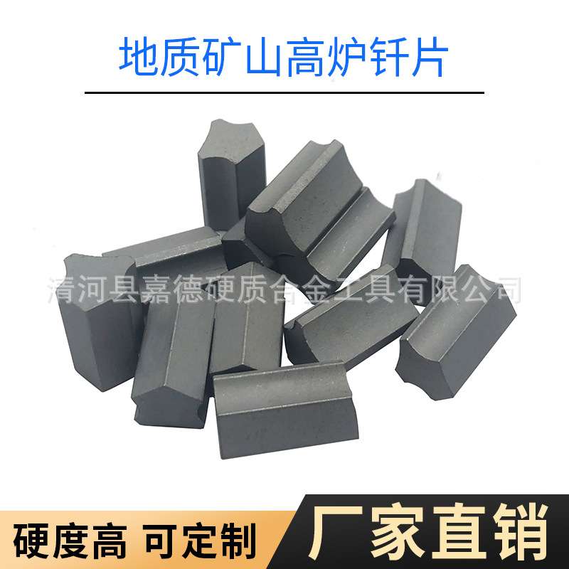 硬质合金钎片一字钎片矿用稳定耐磨钻头钻片钨钢刀头