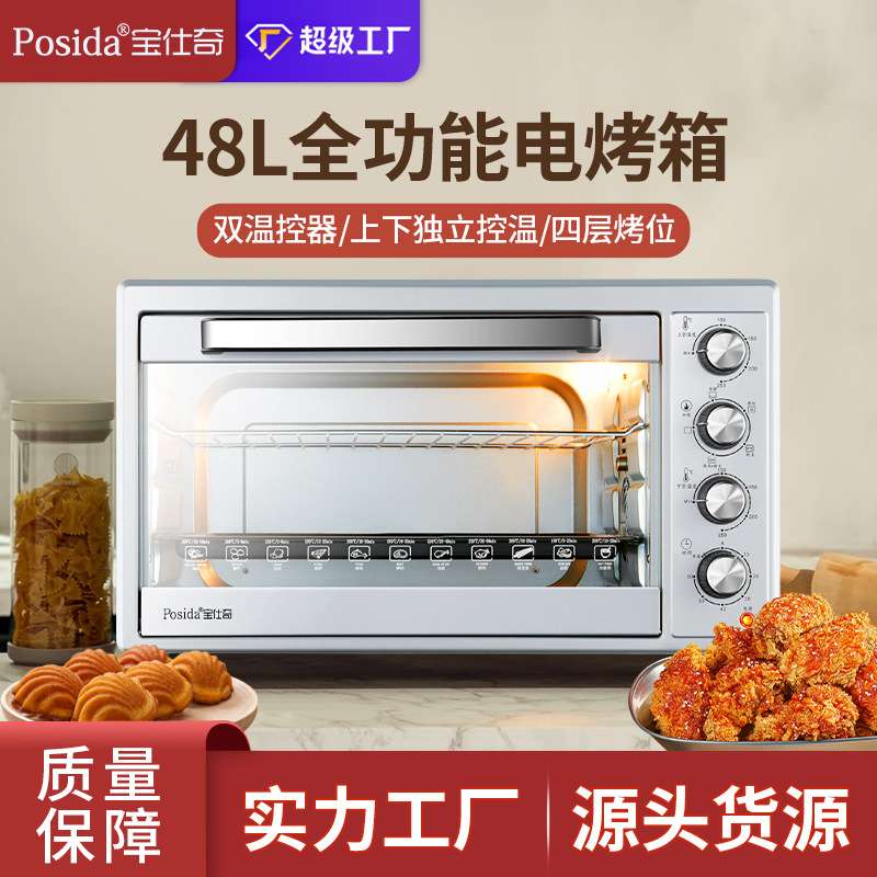 工厂 48L宝仕奇小鸭电烤箱家用烘烤商用大烤箱烤蛋糕烤鸡代发