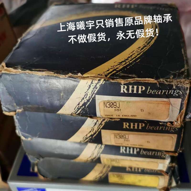 英国RHP圆柱滚子轴承N309J N309JCNS等现货
