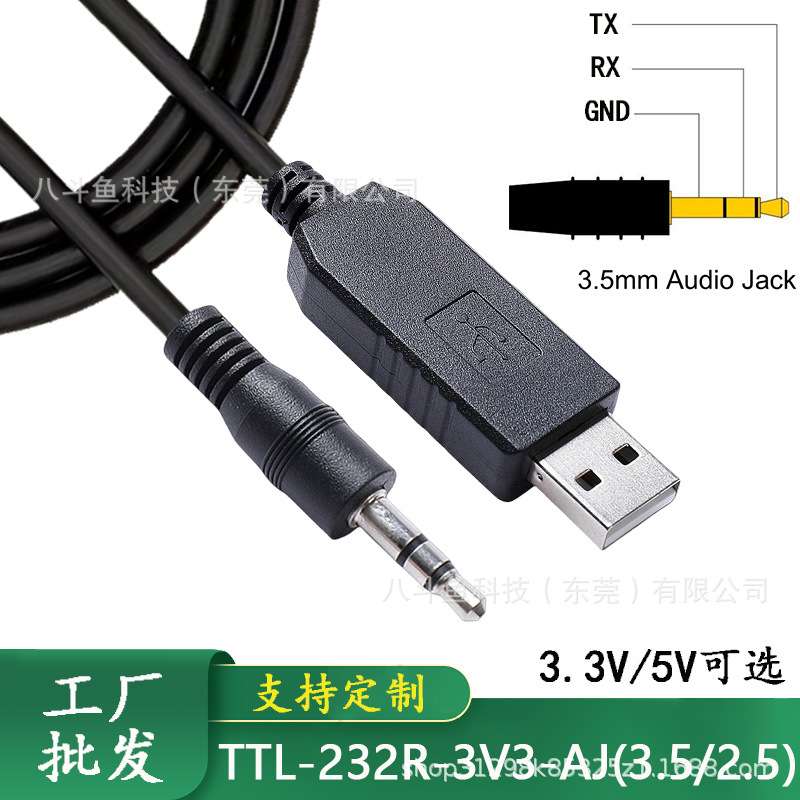 USB转TTL转3.5 音频头TTL-232R-5V-AJ 刷机线 UART TTL5V转AJ 2.5