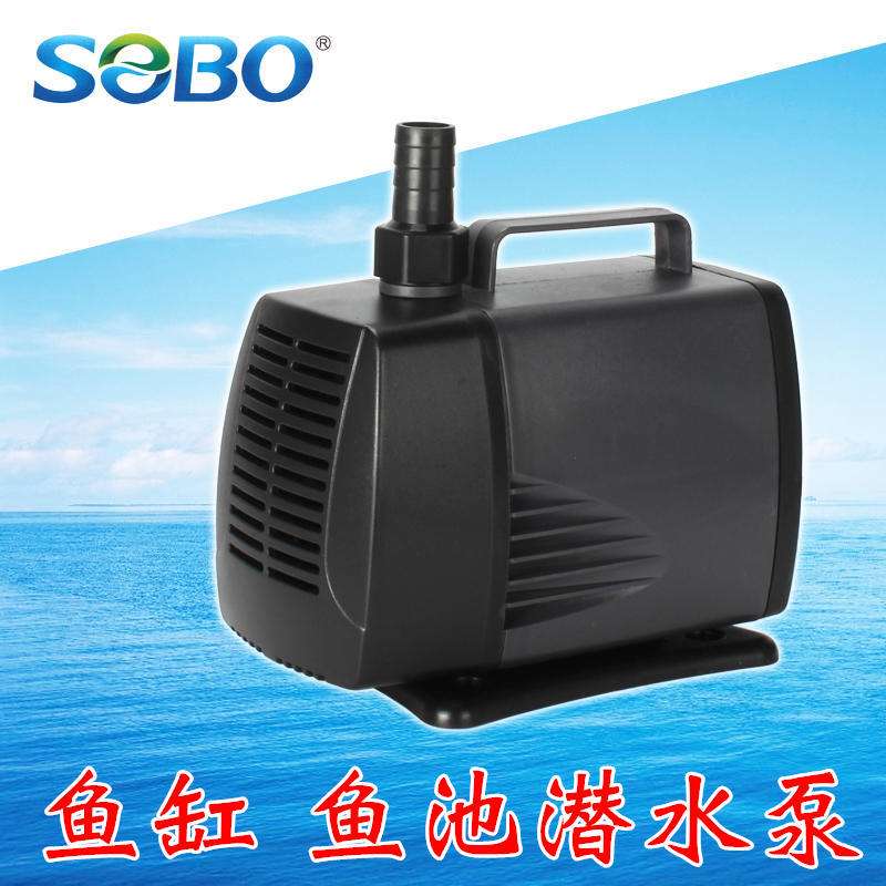 SOBO松宝潜水泵鱼缸水族箱鱼池水泵抽水泵WP4000WP5000WP7000