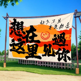 户外露营氛围挂布背景布定制网红打卡墙挂布民宿装饰背景墙广告布