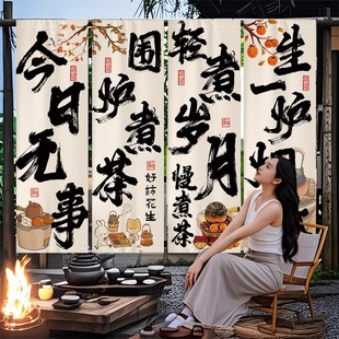 户外条幅挂布定制围炉煮茶氛围感背景布网红小院民宿场景露营墙布
