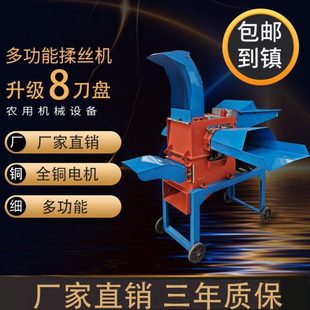 家用多功能揉草機(jī)新型鍘草揉絲一體機(jī)干濕兩用牛羊養(yǎng)殖秸稈粉碎機(jī)