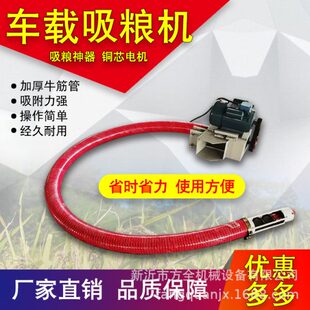 车载小型家用给料机 徐州软管吸粮机 软管绞龙输粮机