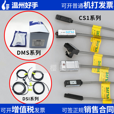 亚德客三线磁性开关DS1-E-H-G-J-S-U-F-M-N-P气缸感应器DMSH-DMSG