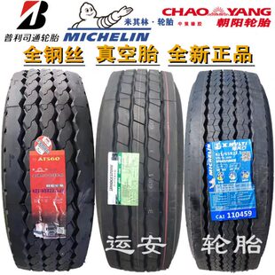 65R22.5泵车445 风神385 425 45R19.5快递车 55R22.5轮胎445
