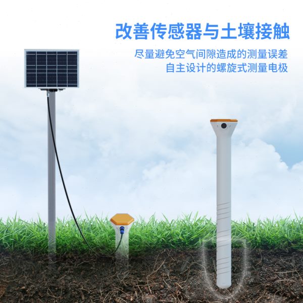 土壤墒情监测站墒情自动采集站土壤墒情监测仪土壤温湿度监测系统