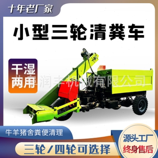 牧场刮粪机橡胶刮板牛场铲粪设备 五立方四轮四驱清理机自卸式