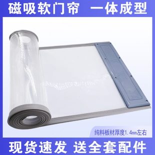 强磁冷暖透明挡风隔断门帘塑料pvc 空调门帘磁性自吸保温家用四季
