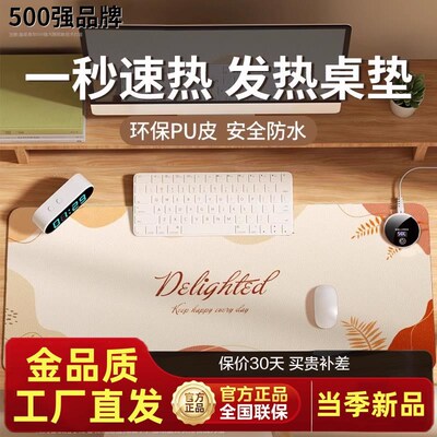 暖桌垫加热鼠标垫超大办公室电脑桌面垫子儿童学生写W字写作业暖