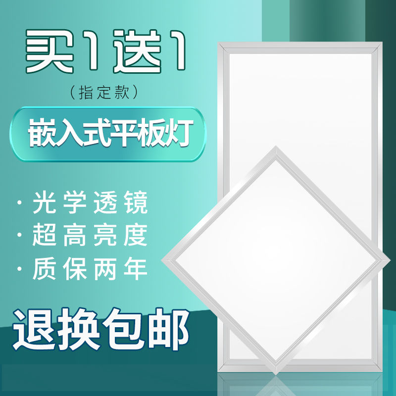 集成吊顶灯led平板灯厨房灯卫生间30*6G0*60方灯天花铝扣板嵌入式