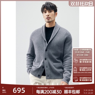 雅致绅士 DAZ68 高端塔斯马尼亚羊毛轻量保暖男士 青I果领针织开衫