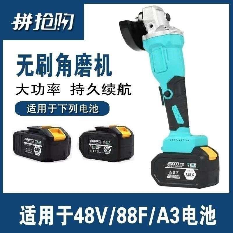 大亿款无刷充e电角磨机电动磨光机切割机手砂轮机锂电大功率新工