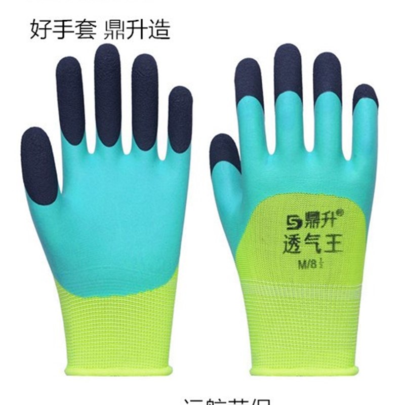 。鼎升透气王手套耐磨r浸胶发泡A王耐磨防护防滑挂胶带胶劳保手套