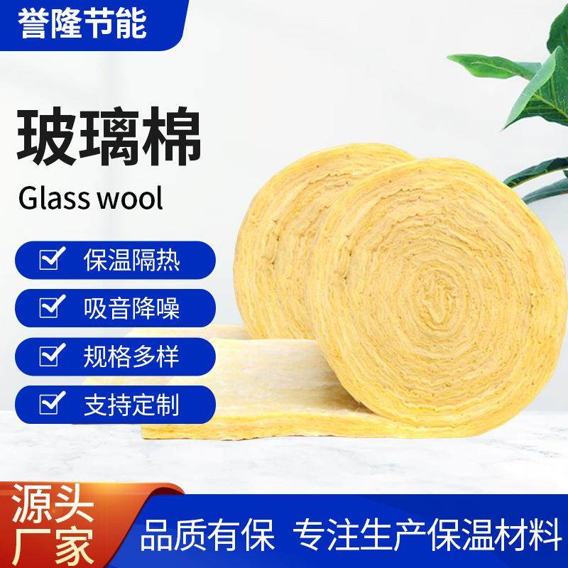 厂家玻璃棉卷毡玻璃棉工程家用保温棉外墙墙体保温玻璃棉卷毡,基础建材,隔热保温片,淘宝优惠券,粉丝福利购,淘宝优惠卷