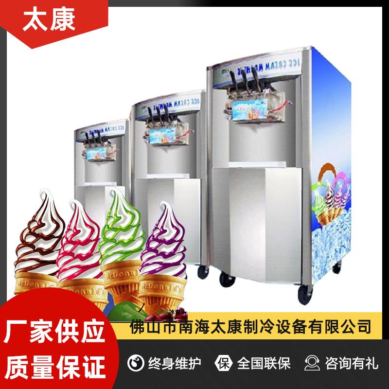 多功能双缸酸奶冰激凌机商用全自动雪糕机立式甜筒机型摆摊设备