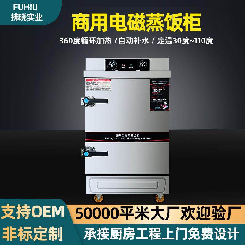 多功能大功率商用蒸饭柜220V食堂蒸菜柜蒸米饭蒸包子蒸饭车蒸饭箱,厨房电器,其他商用厨电,淘宝优惠券,粉丝福利购,淘宝优惠卷
