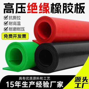 3mm5mm橡胶板配电房平面高压绝缘橡胶板绝缘胶垫绝缘垫橡胶地垫