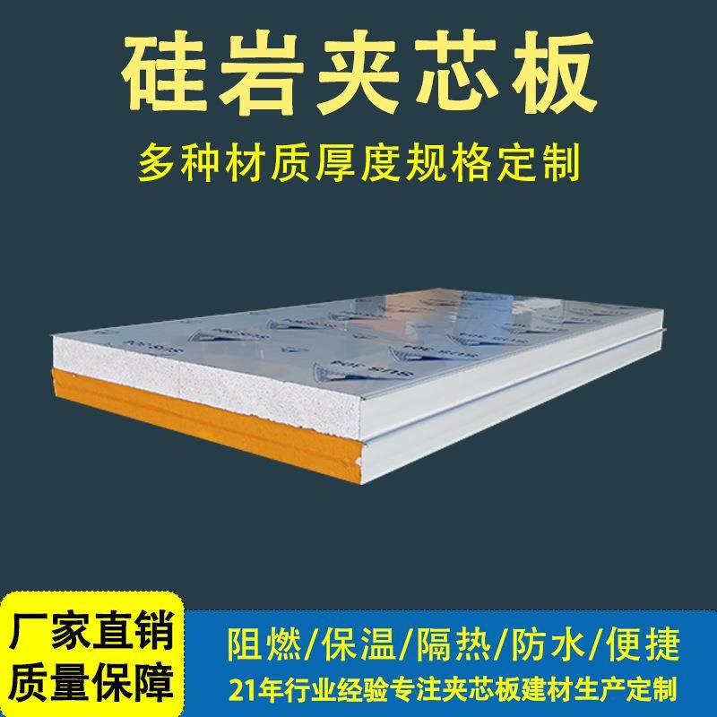 硅岩净化板彩钢机制保温隔热板复合车间净化防火板耐火,基础建材,其它,淘宝优惠券,粉丝福利购,淘宝优惠卷