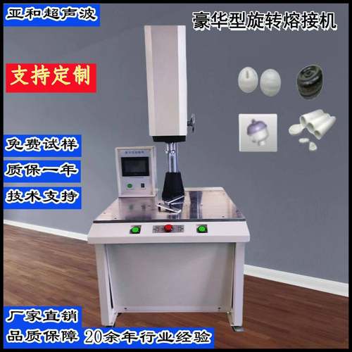 厂家直销定位旋转熔机pp滤芯旋转熔接机圆形物品杯子旋转熔机