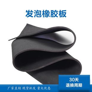 发泡橡胶板高密度发泡胶板橡胶板海绵发泡黑色海绵橡胶板