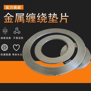 现货304内环缠绕垫不锈钢密封垫片金属缠绕垫片带法兰垫片O型垫圈