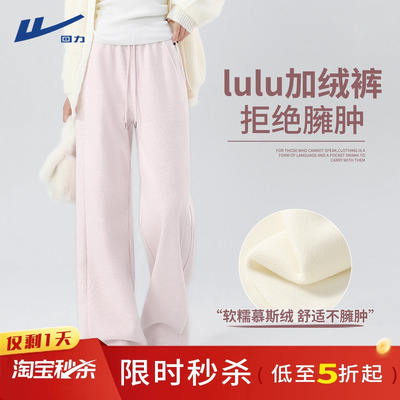 回力加绒裤子女2025新款秋冬运动裤小个子粉色慕斯绒加厚阔腿裤J